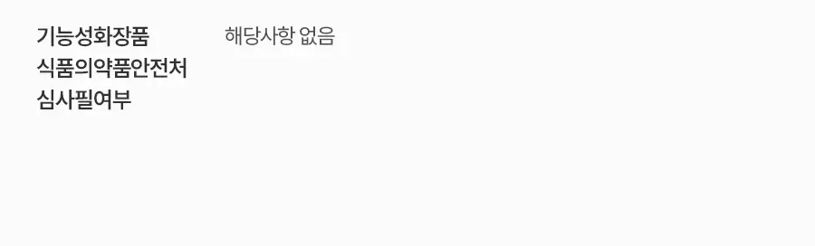 [NEW]토리든 다이브인 저분자 히알루론산 크림 미스트 120ml 상세페이지 44